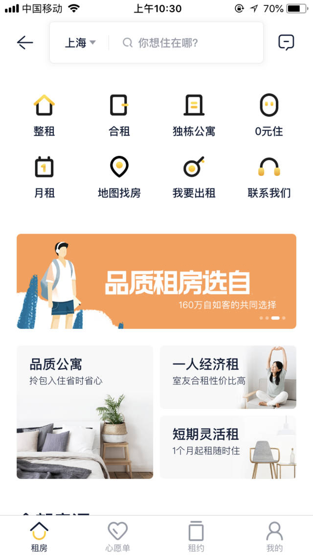 共享靈活辦公租賃APP軟件開(kāi)發