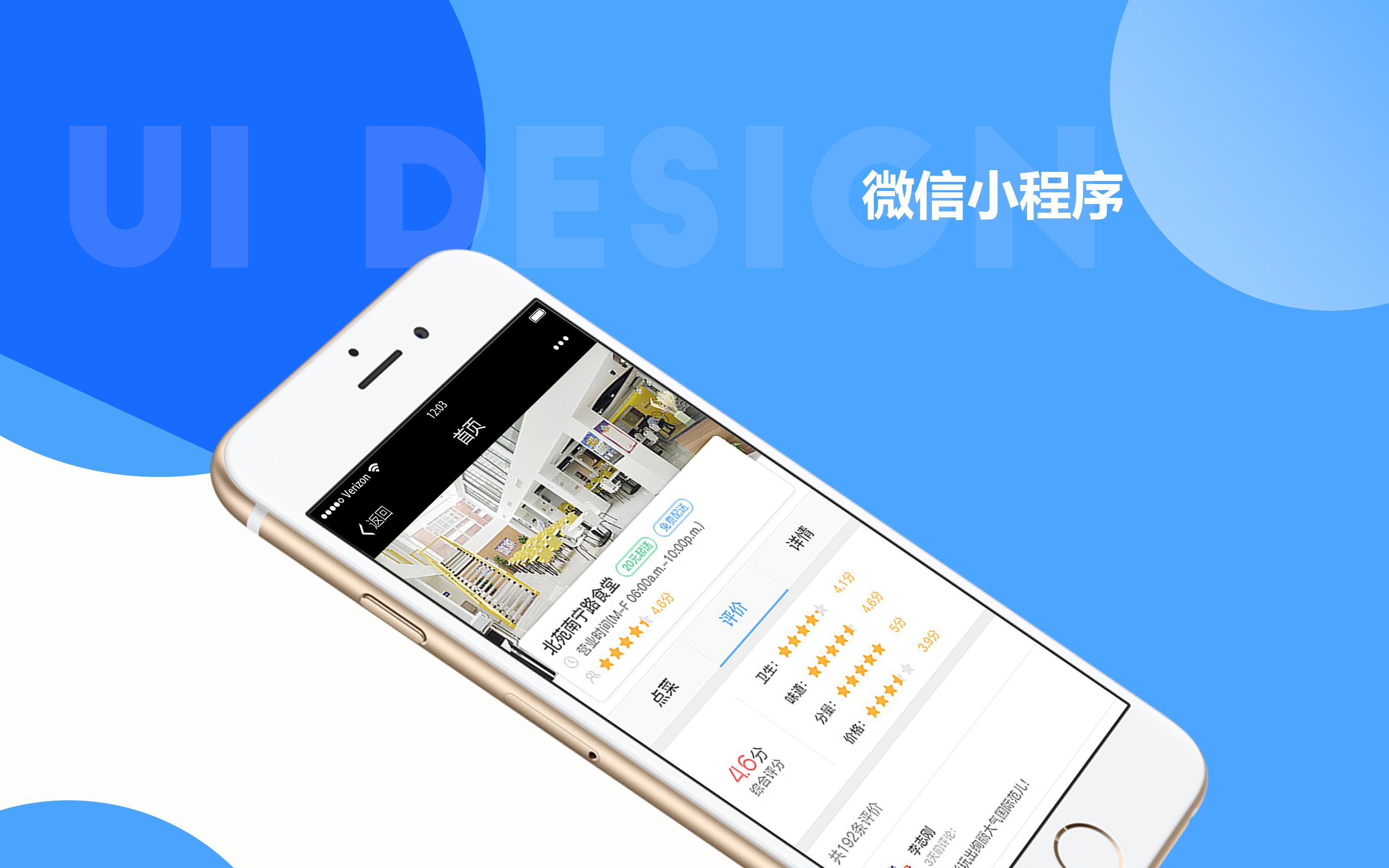 微信小(xiǎo)程序制(zhì)作(zuò)